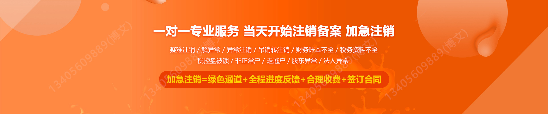 固原工商注销