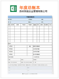 固原记账报税